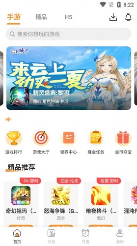 99手游app