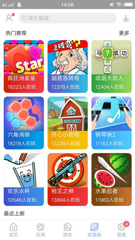 安智市场app_图片