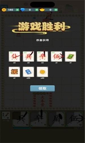 汉字自走棋手机版游戏下载