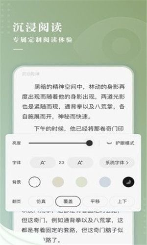 冷柠小说app官方安卓版下载