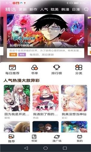 喵上漫画app官方下载