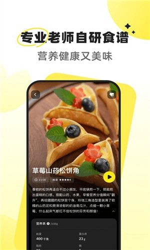 燕麦烘焙app安卓版下载