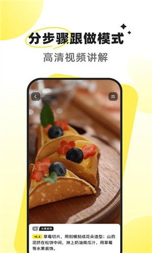 燕麦烘焙app安卓版下载