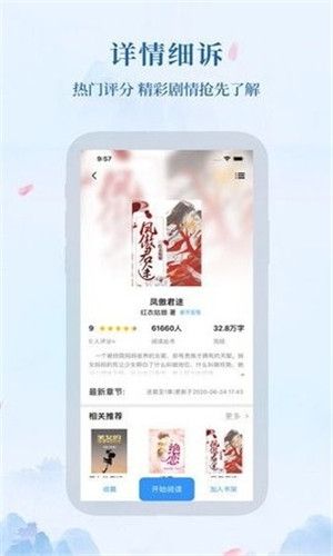 米粒小说app下载