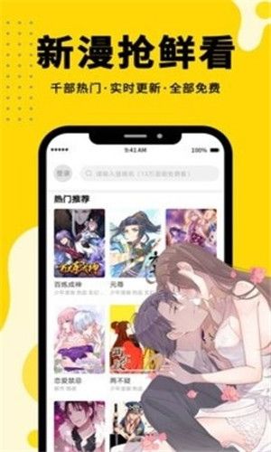 韩漫之家安卓版app